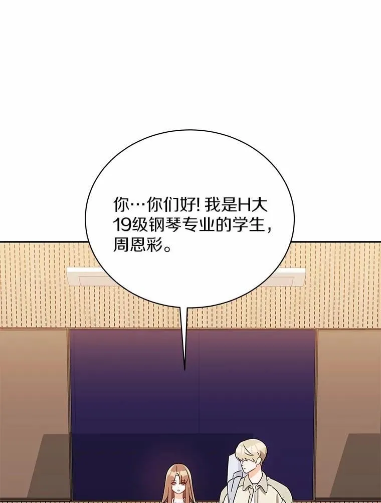 13.不再逃避 第108页