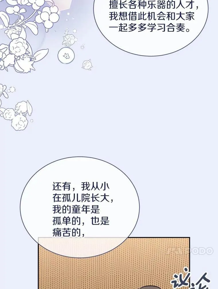13.不再逃避 第112页