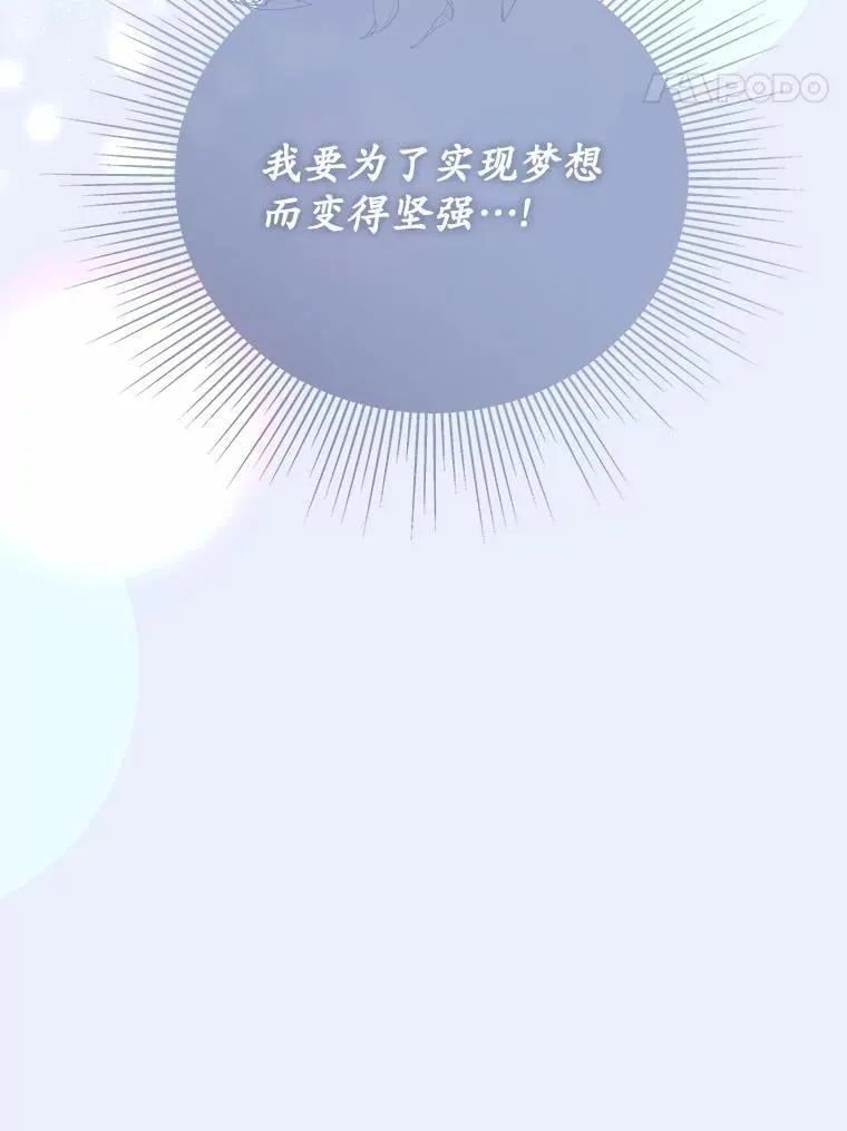 13.不再逃避 第116页