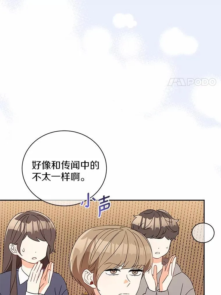 13.不再逃避 第119页