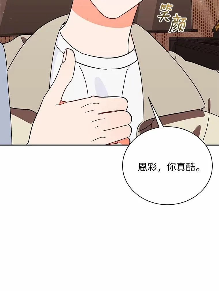 13.不再逃避 第124页