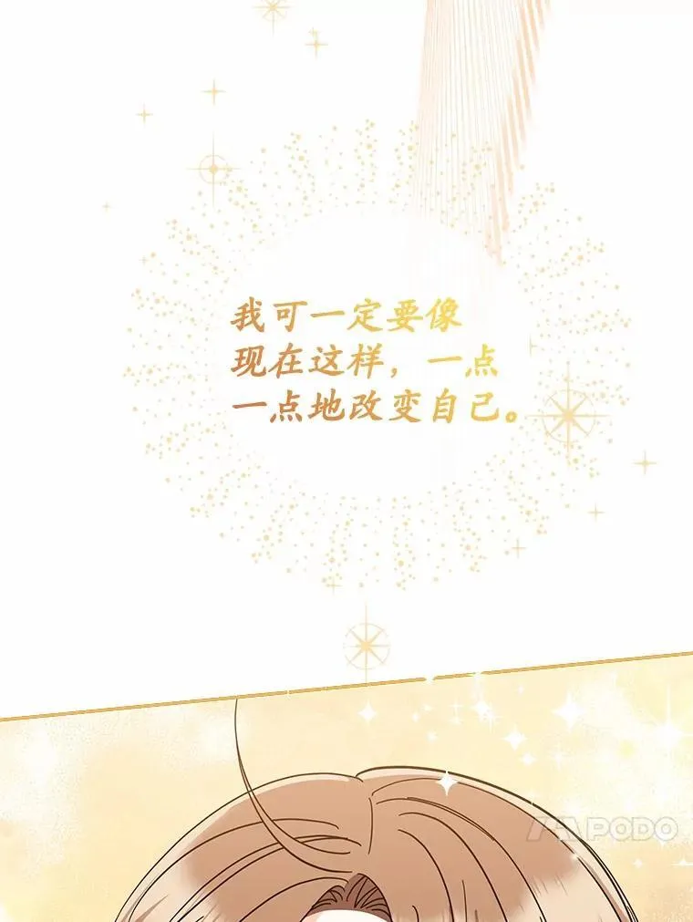 13.不再逃避 第128页