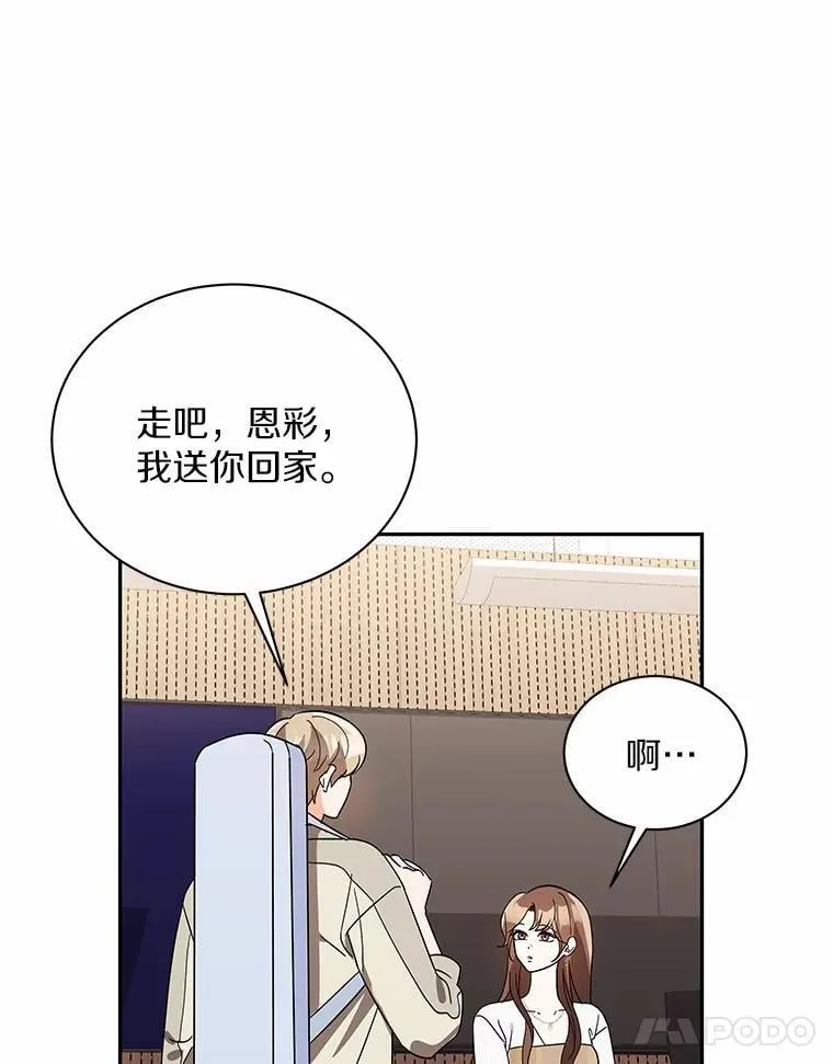 14.我很担心你 第11页