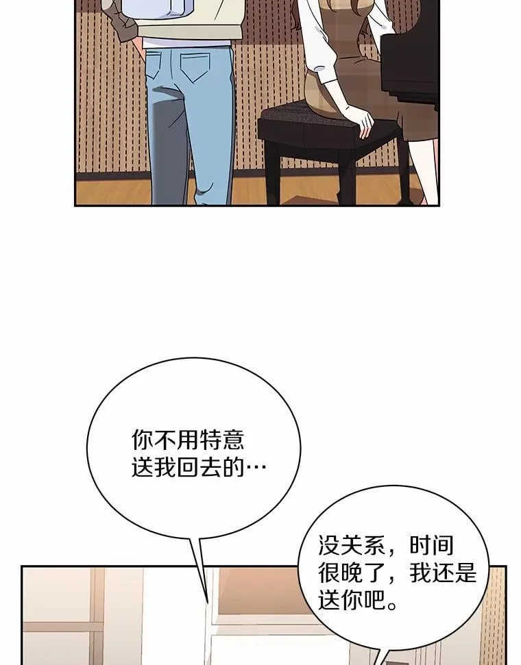 14.我很担心你 第12页