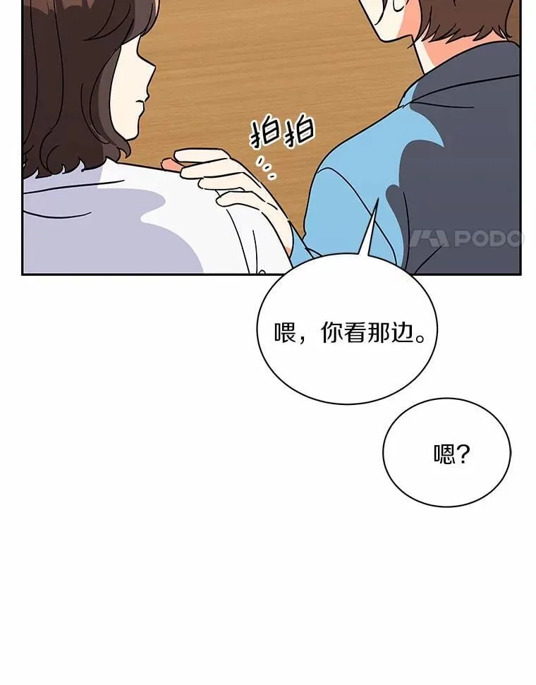 14.我很担心你 第14页