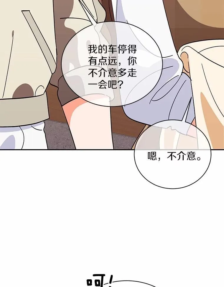 14.我很担心你 第16页