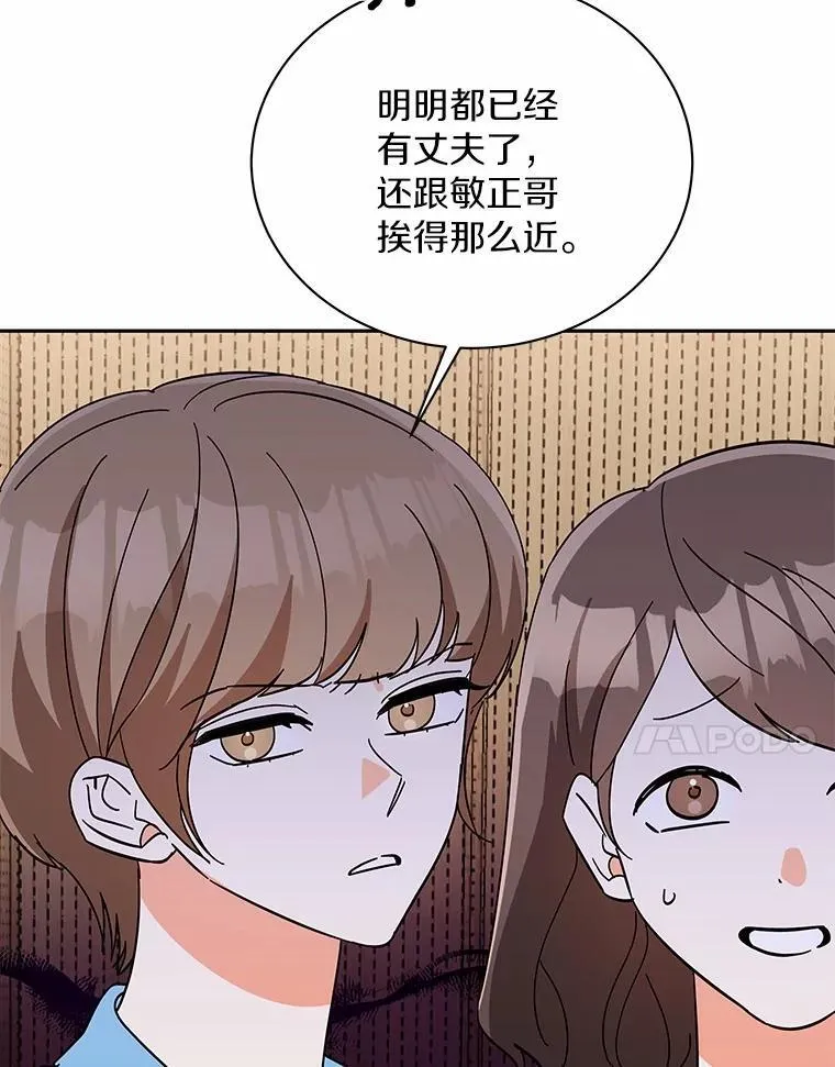 14.我很担心你 第17页