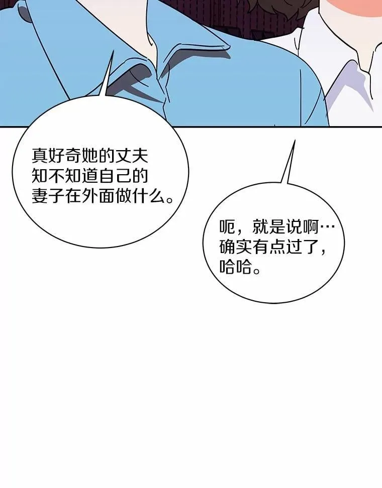 14.我很担心你 第18页