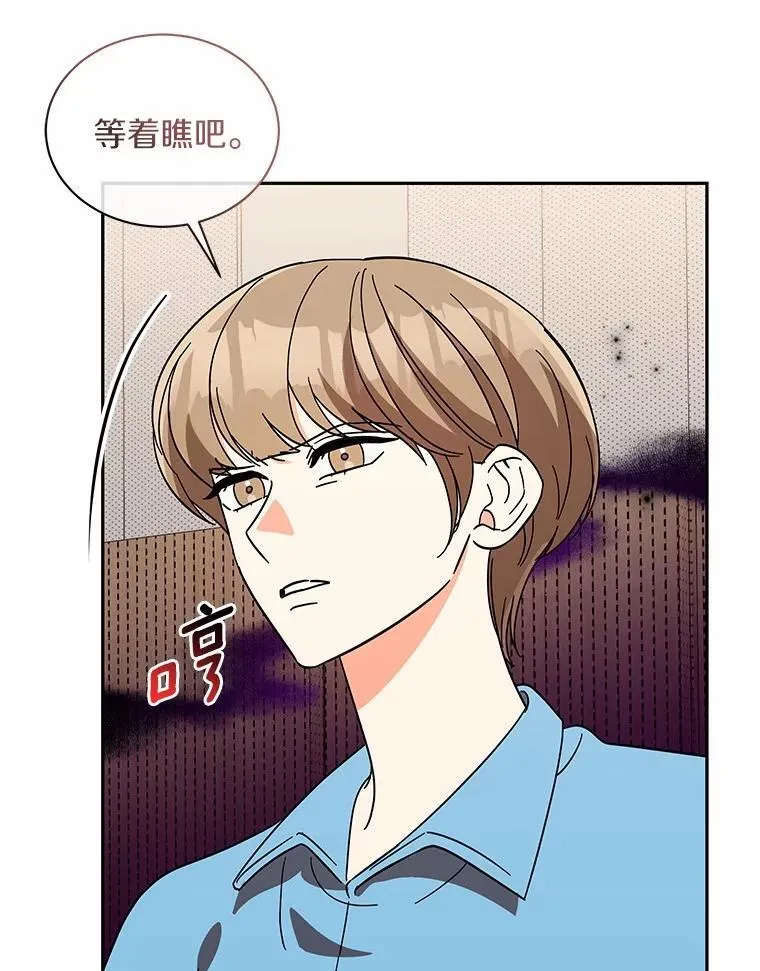 14.我很担心你 第19页