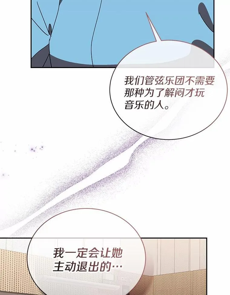 14.我很担心你 第20页