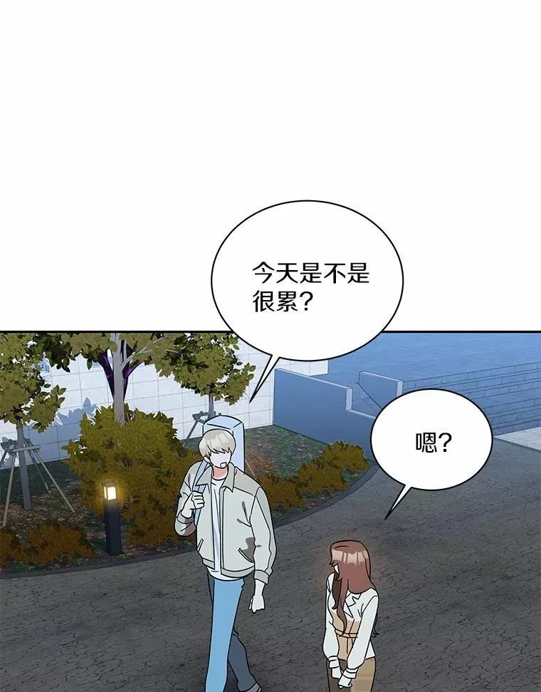 14.我很担心你 第23页