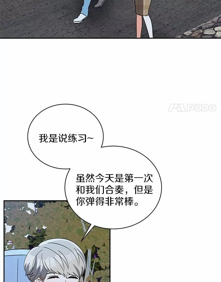 14.我很担心你 第24页