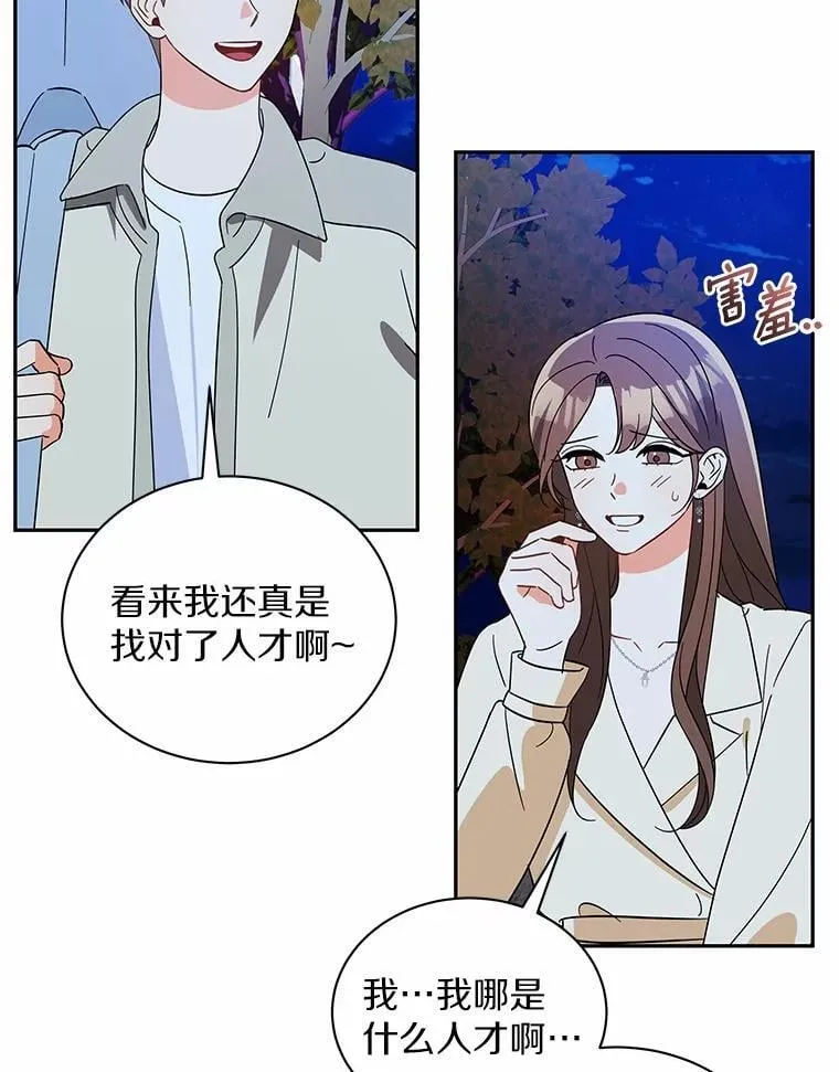 14.我很担心你 第25页