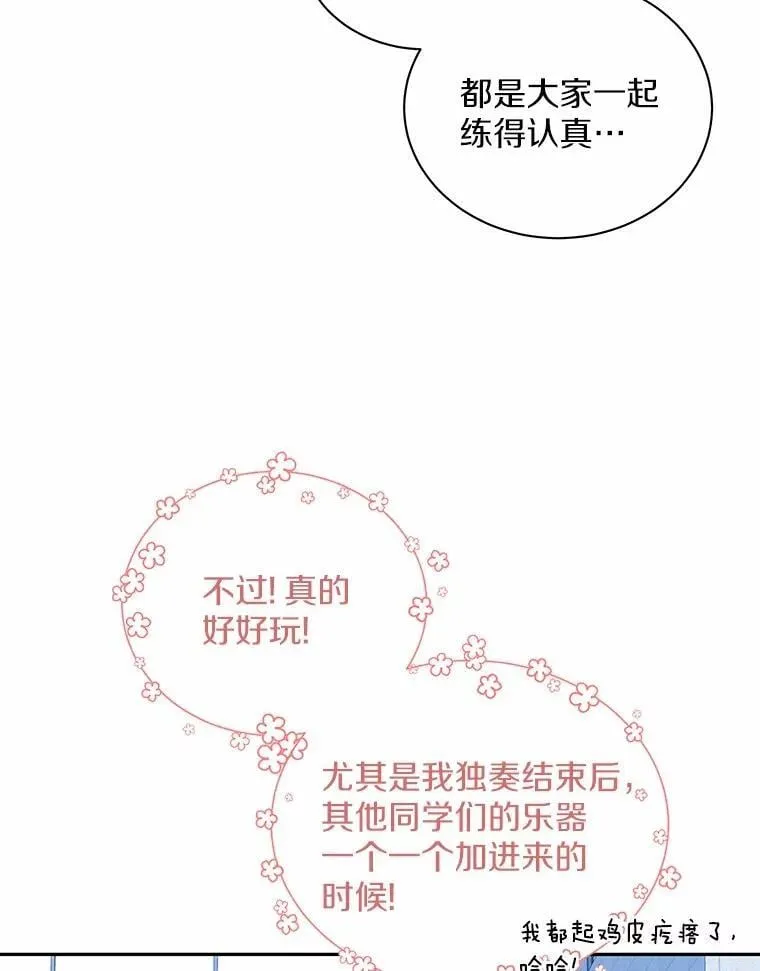 14.我很担心你 第26页