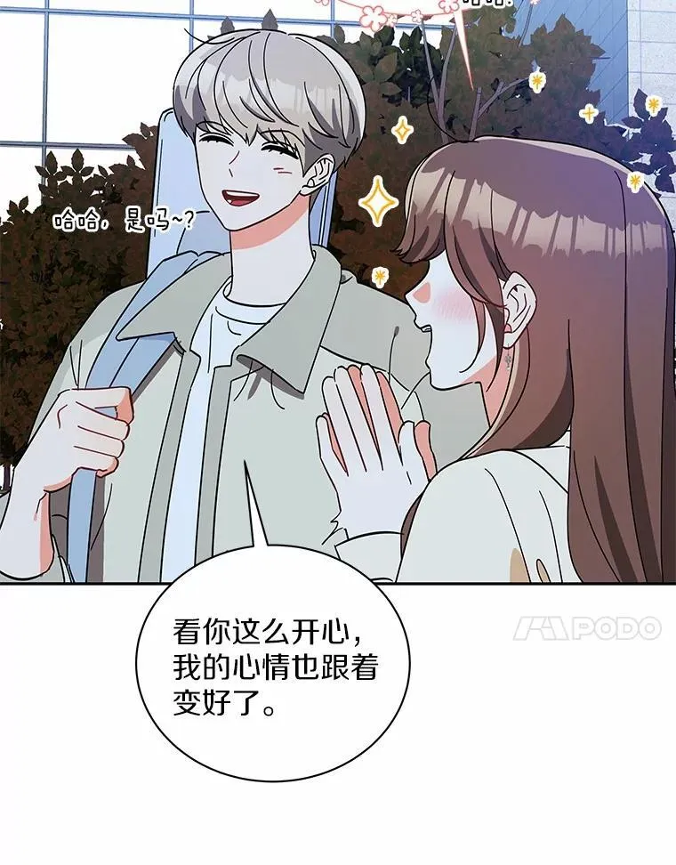 14.我很担心你 第27页