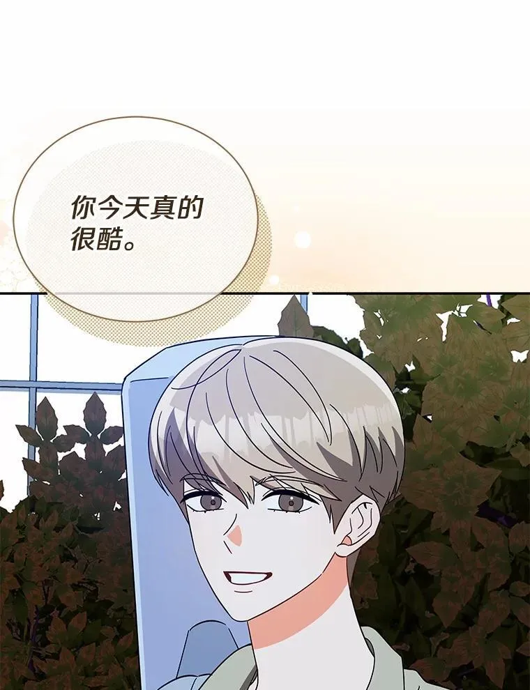 14.我很担心你 第28页