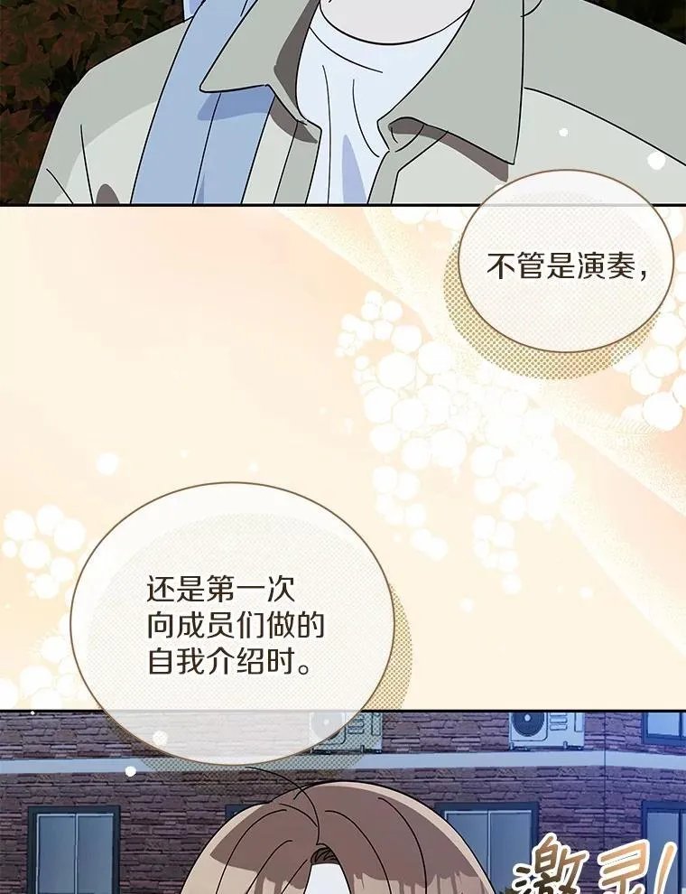 14.我很担心你 第29页