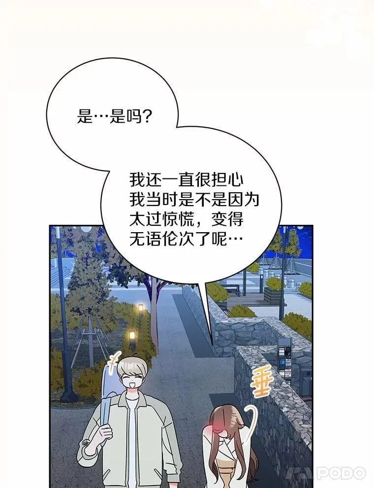 14.我很担心你 第31页