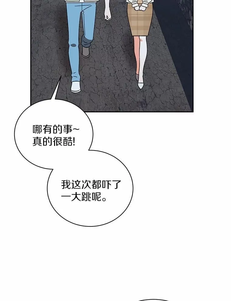 14.我很担心你 第32页