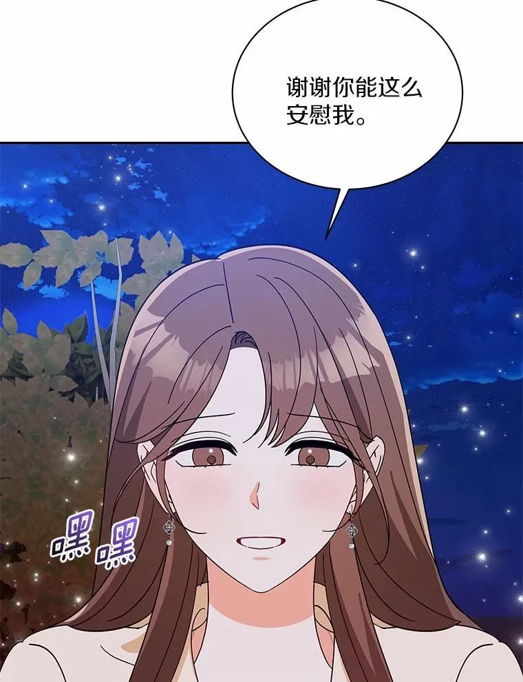 14.我很担心你 第33页