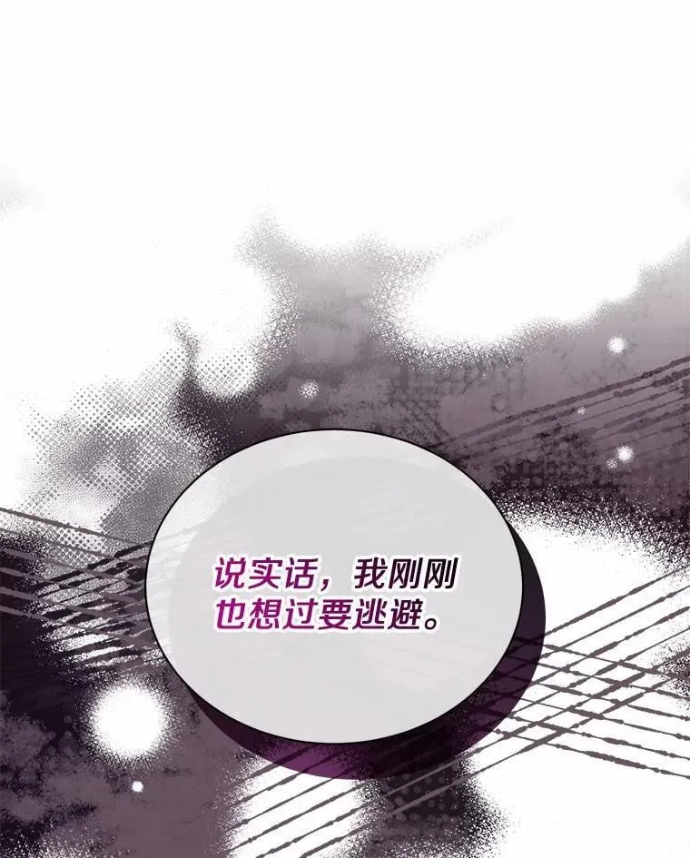 14.我很担心你 第35页