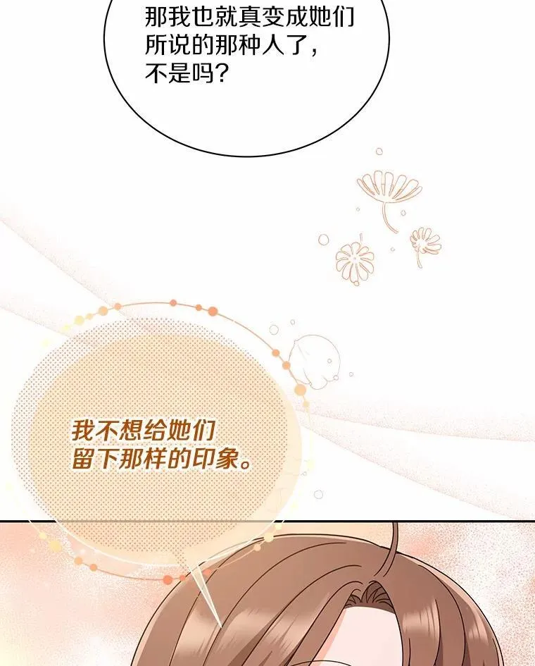 14.我很担心你 第40页
