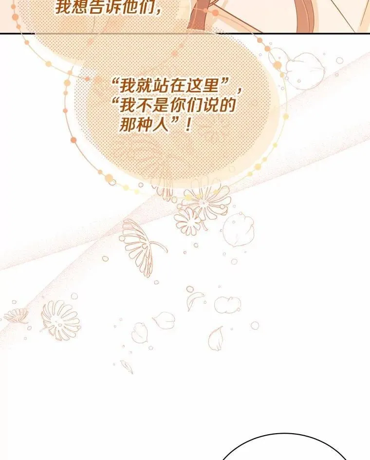14.我很担心你 第42页