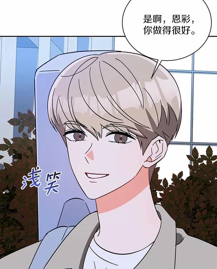 14.我很担心你 第43页