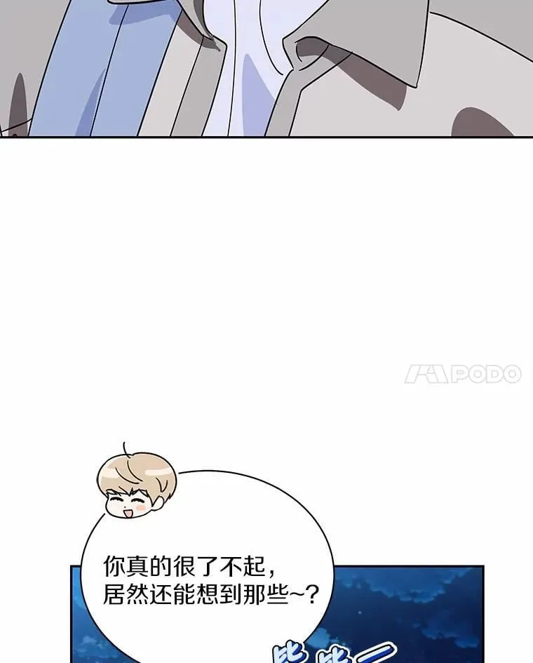 14.我很担心你 第44页
