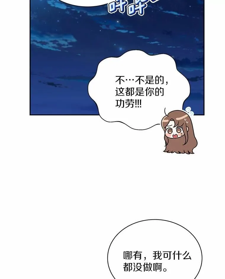 14.我很担心你 第45页