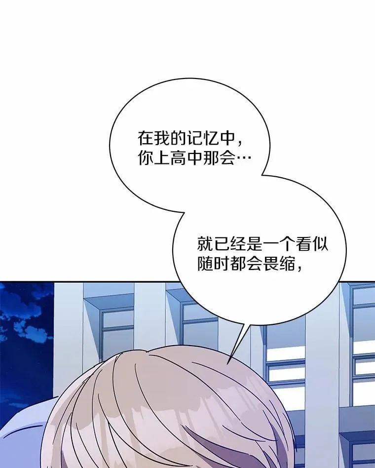 14.我很担心你 第47页