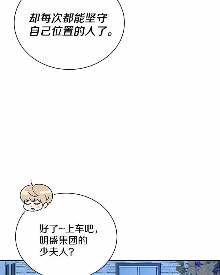 14.我很担心你 第49页