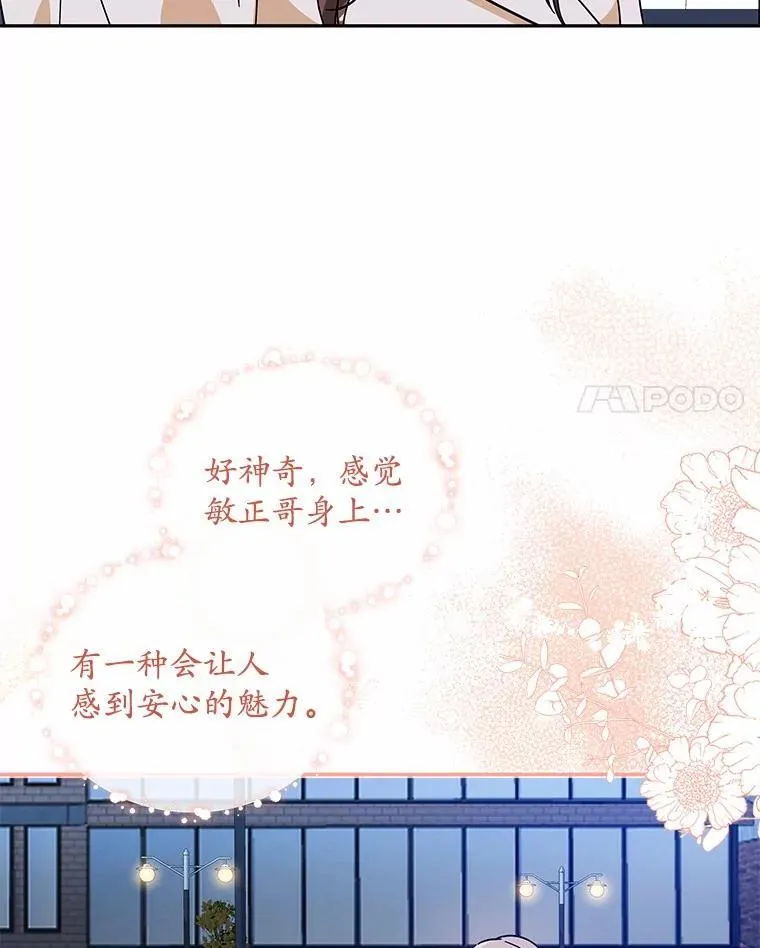 14.我很担心你 第51页