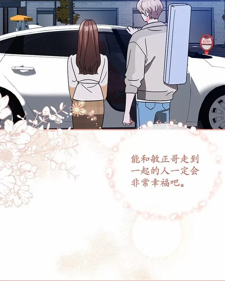 14.我很担心你 第52页
