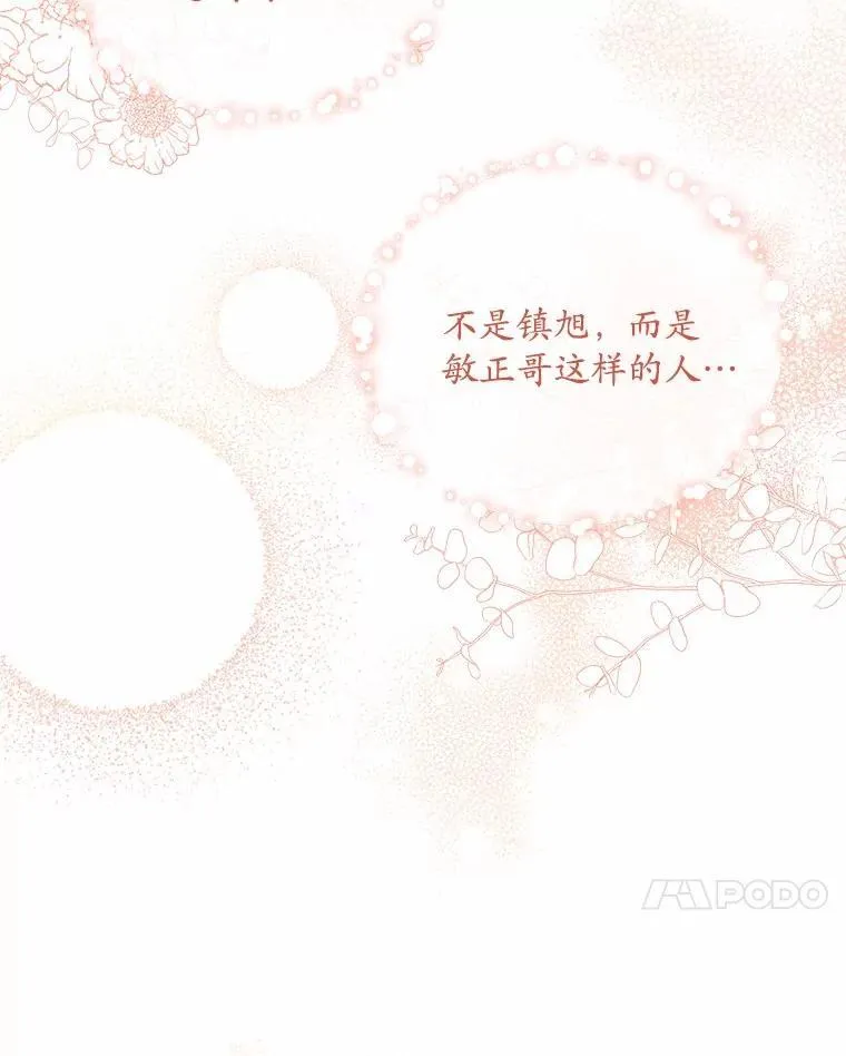 14.我很担心你 第54页