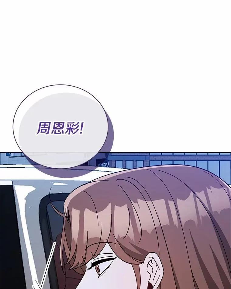 14.我很担心你 第56页