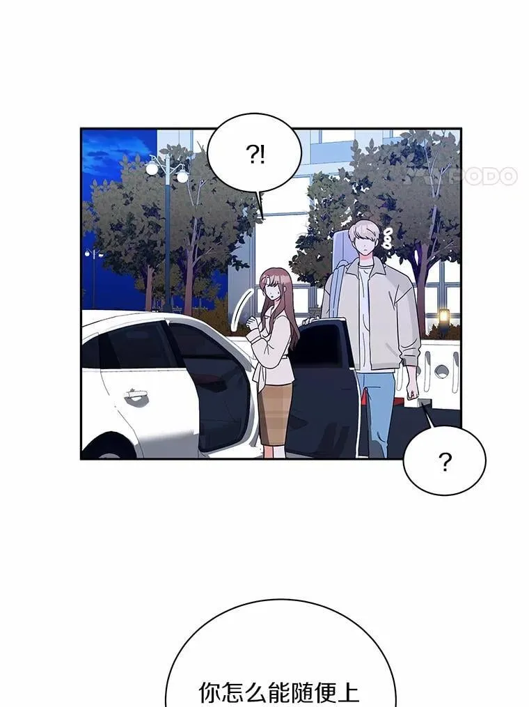 14.我很担心你 第58页