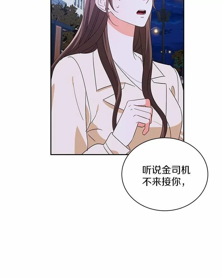 14.我很担心你 第66页