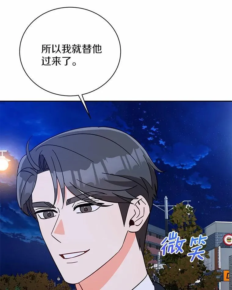 14.我很担心你 第67页