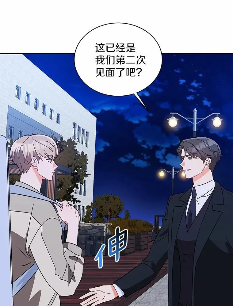 14.我很担心你 第69页