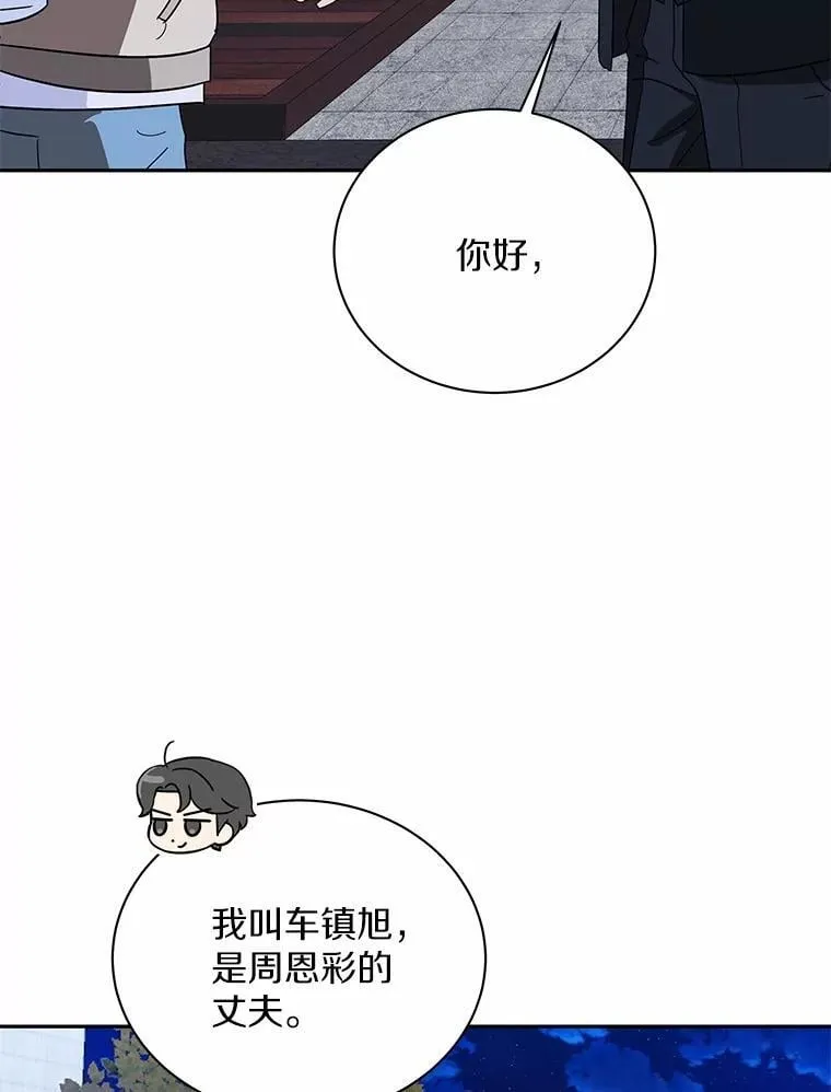 14.我很担心你 第70页