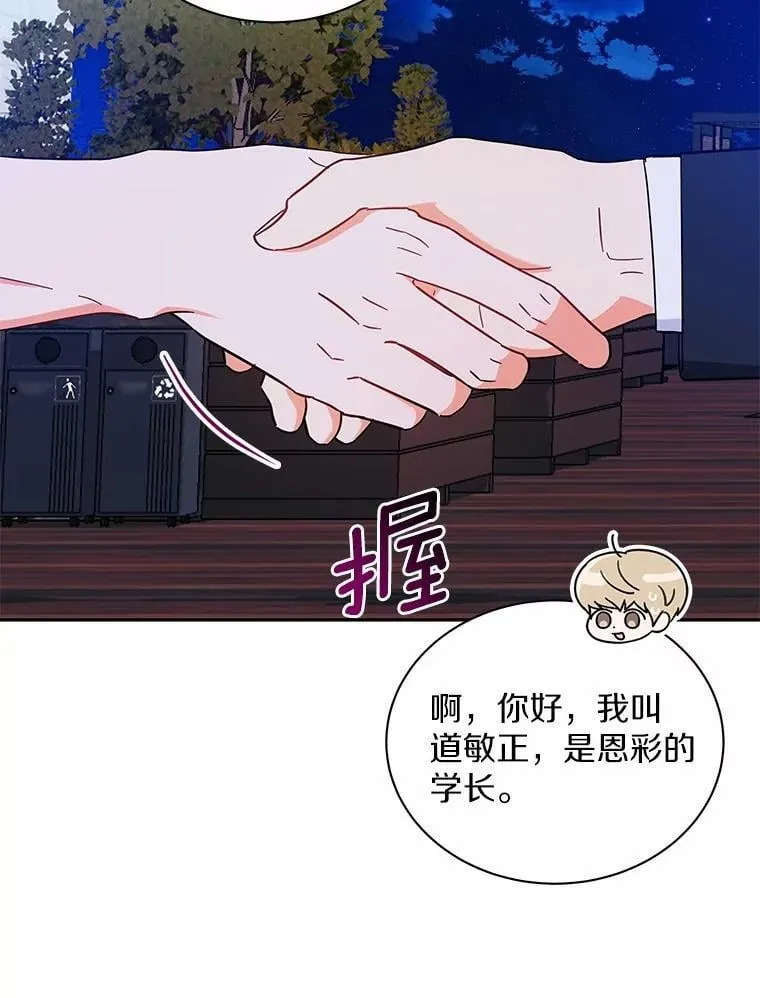 14.我很担心你 第71页