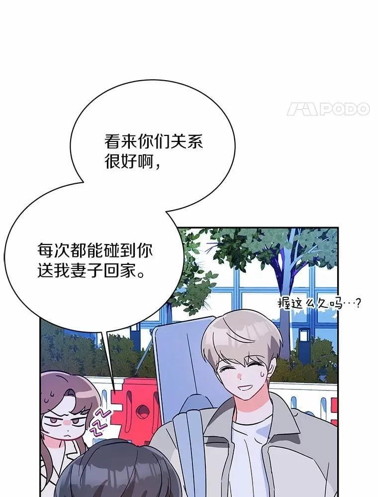 14.我很担心你 第72页
