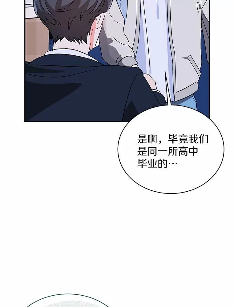 14.我很担心你 第73页