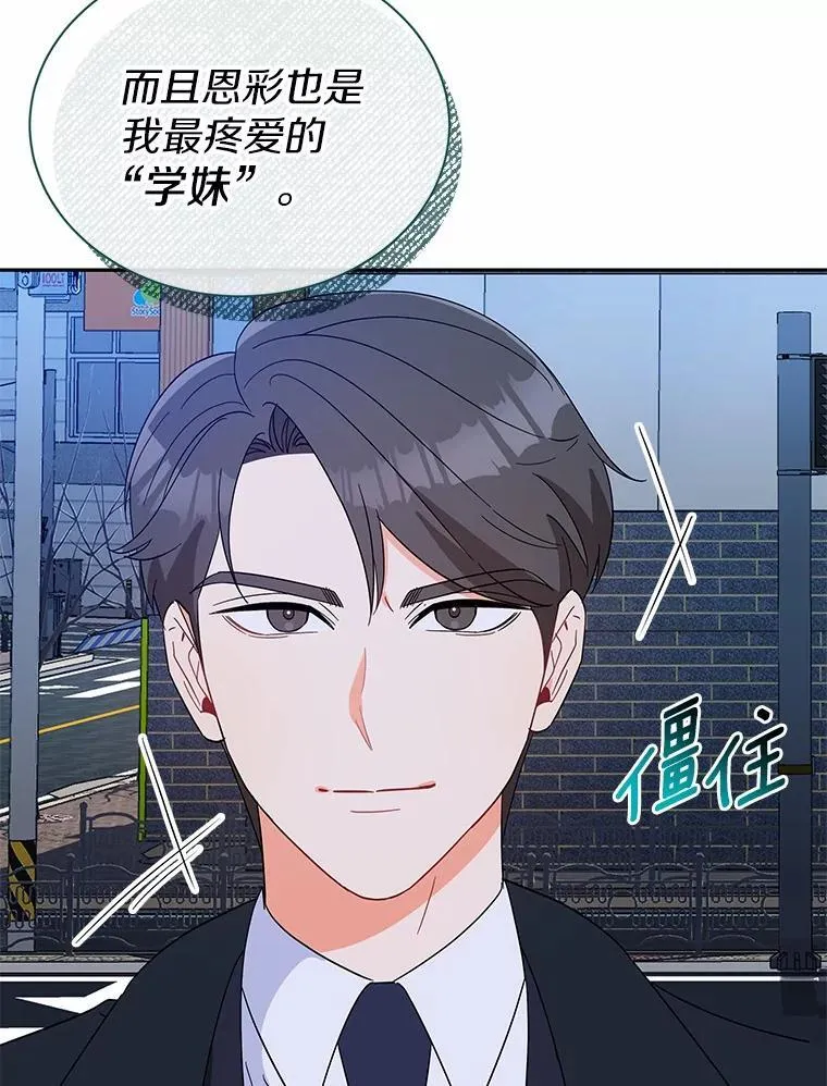 14.我很担心你 第74页