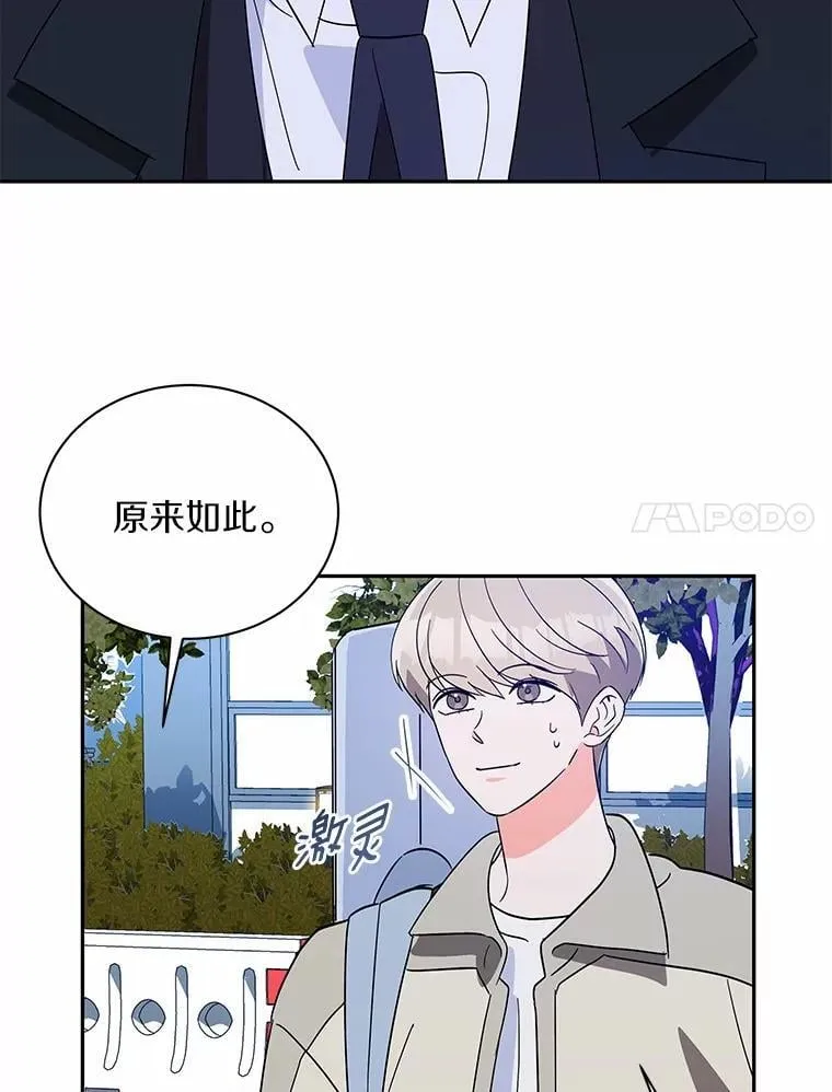 14.我很担心你 第75页