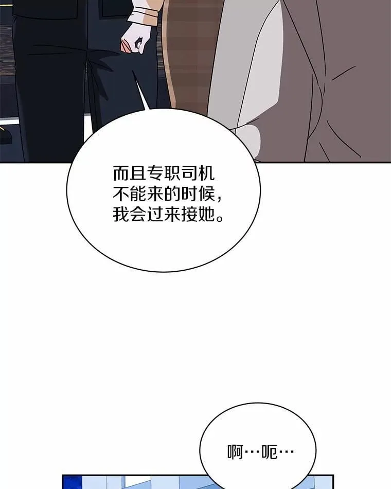 14.我很担心你 第81页