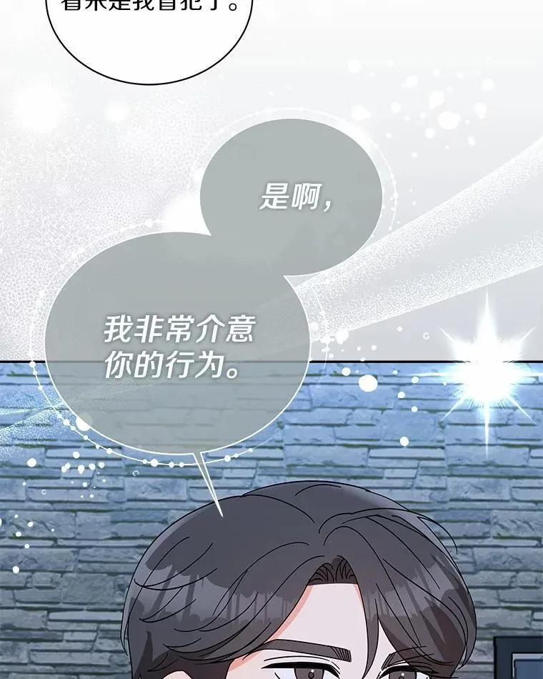 14.我很担心你 第83页