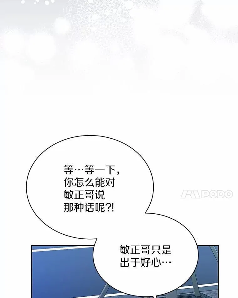 14.我很担心你 第85页