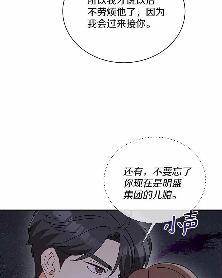 14.我很担心你 第87页